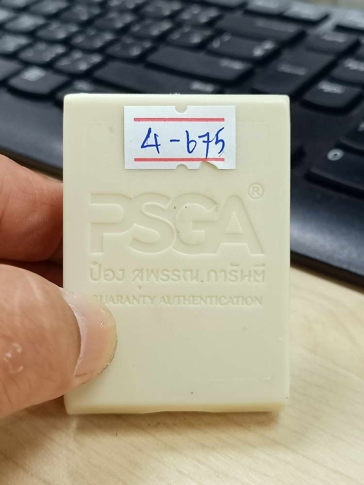 4-675 เหรียญเจริญพร 8 รอบ หลวงปู่นวล อัคฺคธฺมโม วัดศรีสุทธาวาส(หนองจอก) พิจิตร 2567 กล่องเดิม PSGA