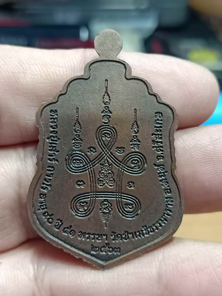 4-8 เหรียญเสมามหาสมปรารถนา หลวงปู่เสาร์ ถาวโร วัดป่าเมธีธรรมมาราม จ.ศรีสะเกษ กล่องเดิม