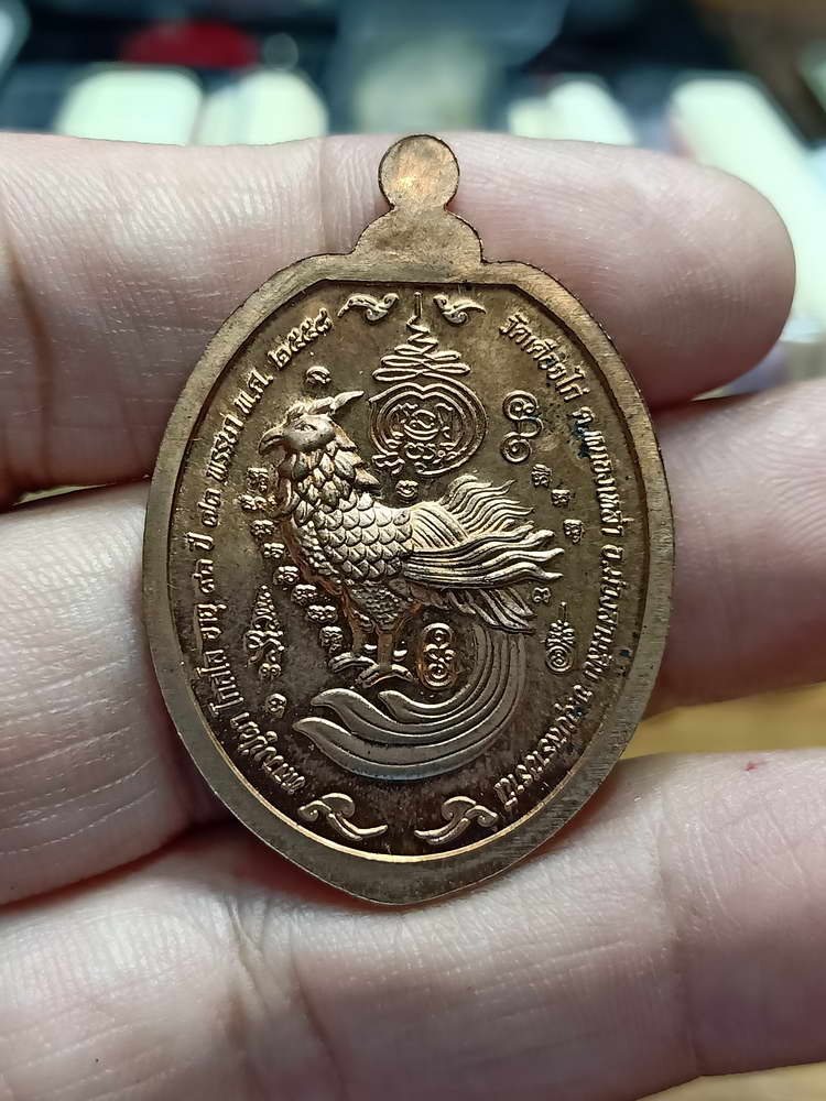 4-28 เหรียญไข่ลายเสมาอายุยืน รุ่น 1 หลวงปู่ผา โกสโล วัดเดือยไก่ จ.อุบลราชธานี 2558