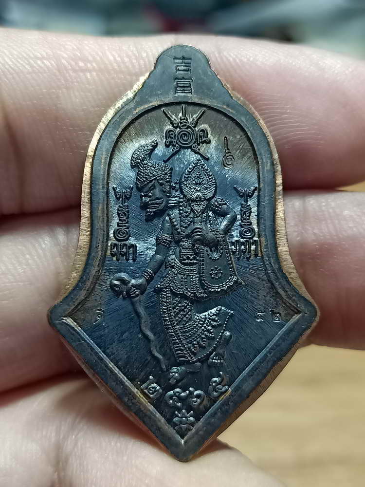 4-31 เหรียญทรงจำปี บูชาครู รุ่น 1 พ่อท่านแผ้ว ผลปัญโญ สำนักสงห์ปฎิบัติธรรมบ้านใสหลวง จ.พัทลุง 2565