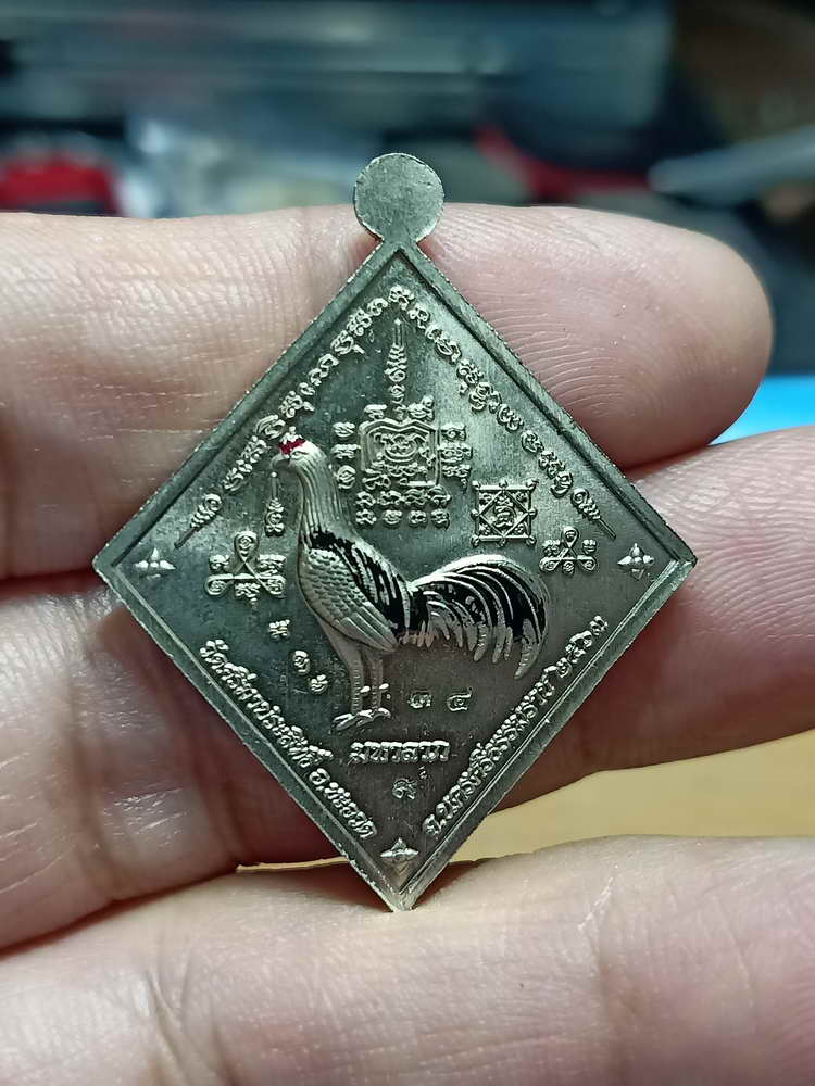 4-33 เหรียญรุ่นมหาลาภ รุ่นแรก ไอ้ไข่ข้าวหลามตัด วัดศรีมาประสิทธิ์ จ.นครศรีธรรมราช ปี 2563 กล่องเดิม