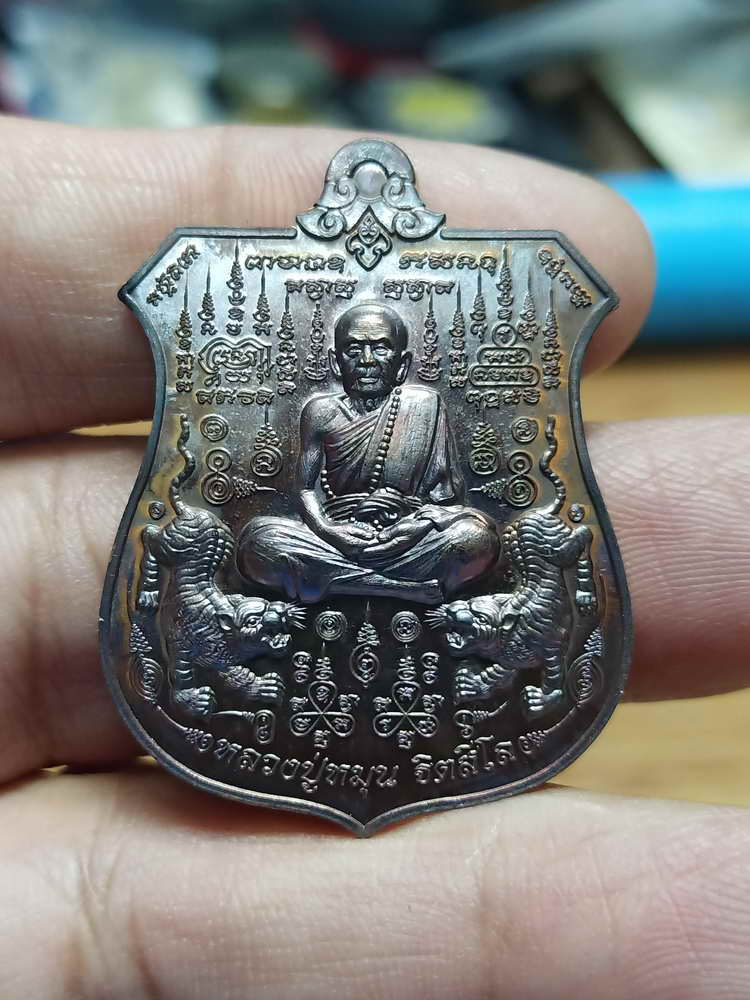 4-32 เหรียญพยัคฆ์จ้าวพยุห์ หลวงปู่หมุน ฐิตสีโล วัดบ้านจาน พุทธาภิเษก วัดเวฬุวัน จ.ศรีสะเกษ 2561 