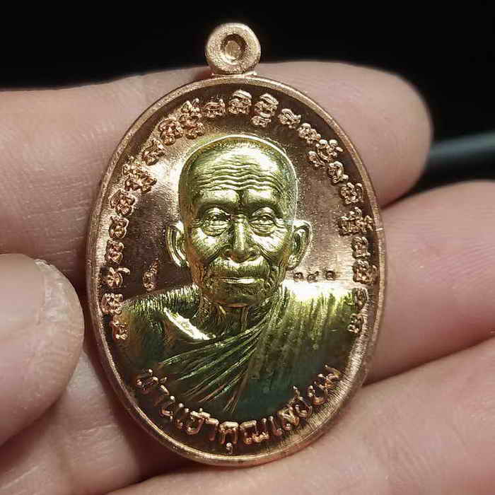 เหรียญที่ระลึกฉลองครบ 89 ปี เจ้าคุณ(หลวงพ่อเสงี่ยม) วัดสุวรรณเจดีย์ อ.มหาราช จ.พระนครศรีอยุธยา