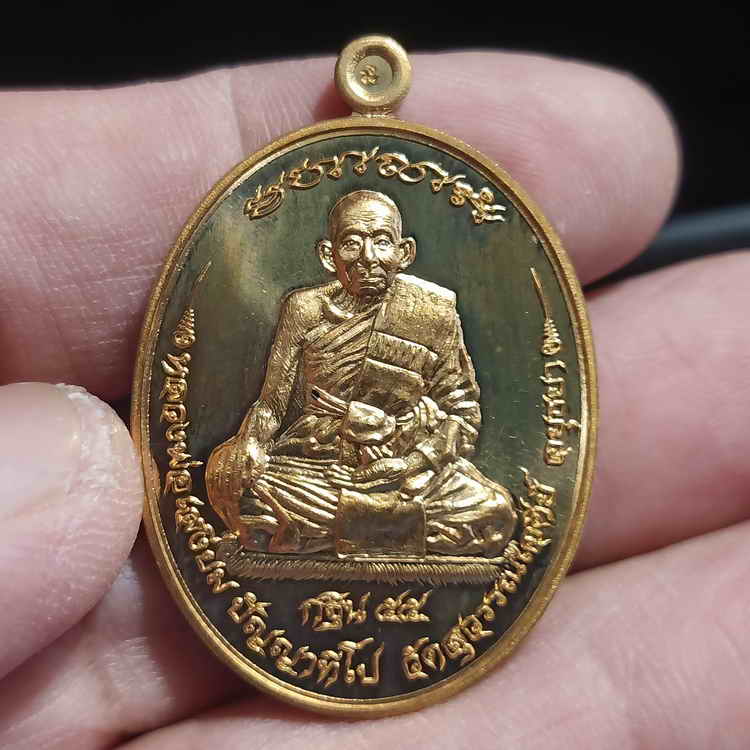 เหรียญกฐิน 55 หลวงพ่อเสงี่ยม วัดสุวรรณเจดีย์ อ.มหาราช จ.พระนครศรีอยุธยา ปี 2555 เนื้อทองแดง