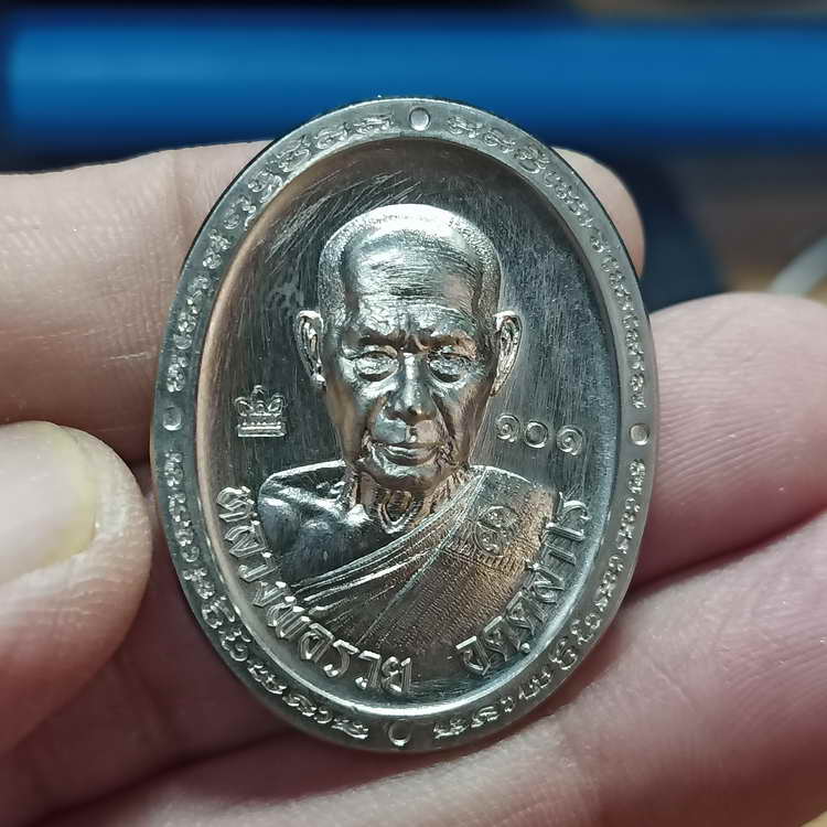 วัดสร้าง เหรียญหลังเต่า รุ่นพิเศษ 89 หลวงพ่อรวย วัดมาบตะพุด จ.ระยอง ปี 2566 เนื้ออัลปาก้า รก.32