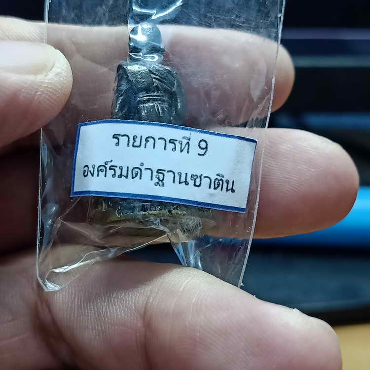 รูปหล่อฐานปูปลา รุ่นบารมี 88 หลวงพ่อรวย วัดมาบตาพุด จ.ระยอง องค์รมดำฐานซาติน ฝังตะกรุด 1 ดอก รก.9#54