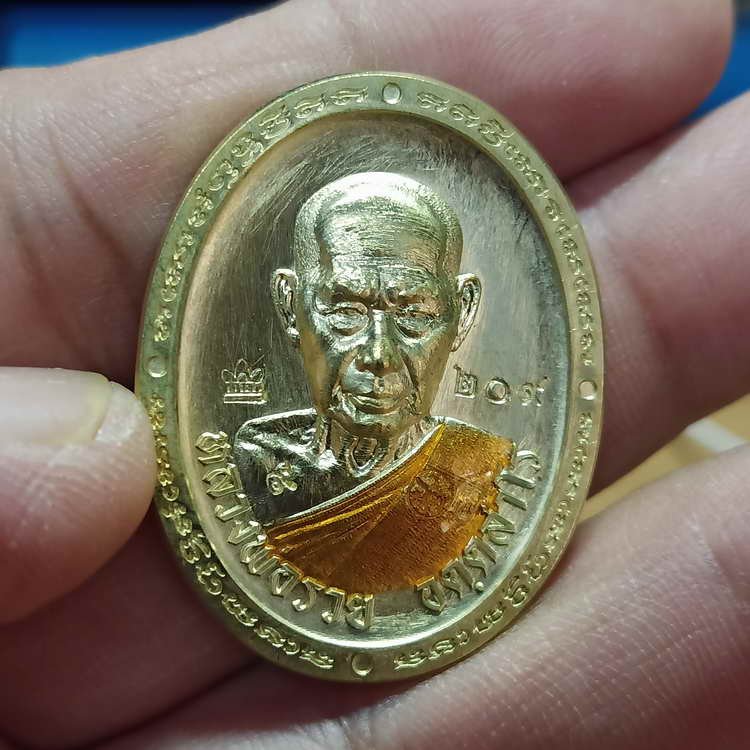 วัดสร้าง เหรียญหลังเต่า รุ่นพิเศษ 89 หลวงพ่อรวย วัดมาบตะพุด จ.ระยอง ปี 2566 เนื้อทองทิพย์