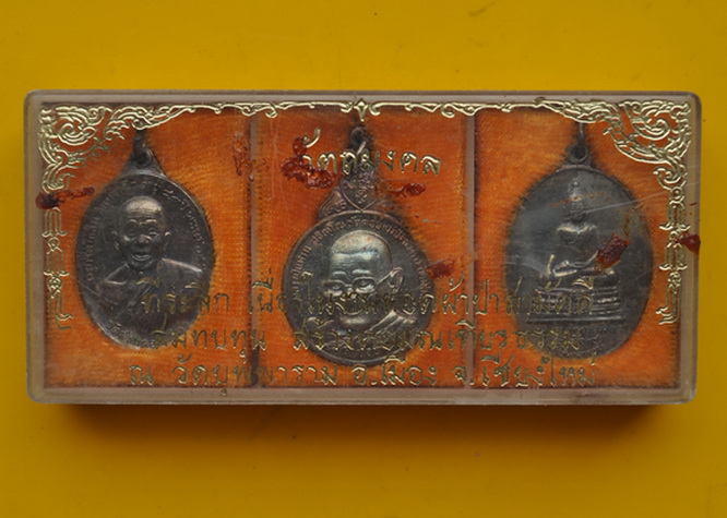 วัตถุมงคล วัดบุพผาราม ปี 2519