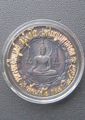 เหรียญพระเจ้าทันใจหลวงพ่อไพบูลย์ วัดอนาลโย