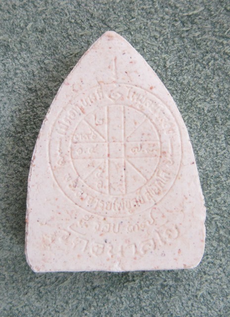 พระผงเจ้าสัว หลวงพ่อไพบูลย์ สุมังคโร