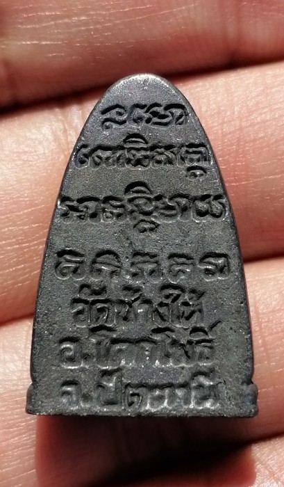 หลวงปู่ทวด​ พิมพ์เตารีด​ เนื้อนวะโลหะ​ วัดช้างไห้​ ตอกโค๊ตนะ​ ปี​ 2537​ เคาะเดียว(1)     