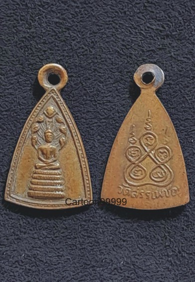 เหรียญพระศิลานาคปรก หลวงพ่อเพิ่ม วัดสรรเพชญ นครปฐมครับ