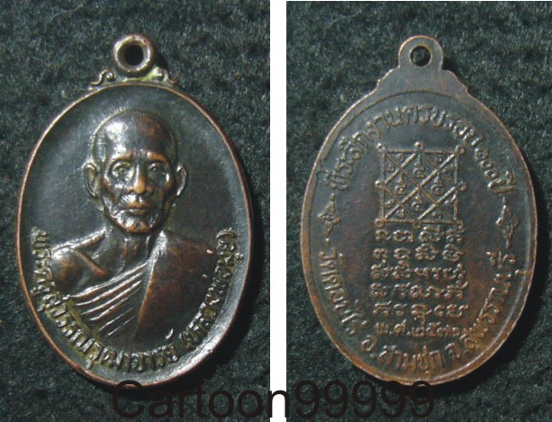  เหรียญหลวงพ่อมุ่ย วัดดอนไร่ สุดยอดเกจิแห่งสุพรรณบุรีครับผม เหรียญเดิมๆ ครับผม 