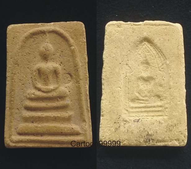 สมเด็จหลังกดพระเสด็จกลับพิมพ์เล็ก หลวงปู่สุภา กันตสีโร อายุครบ ๑๐๙ ปี เนื้อเหลืองครับ หายากครับผม