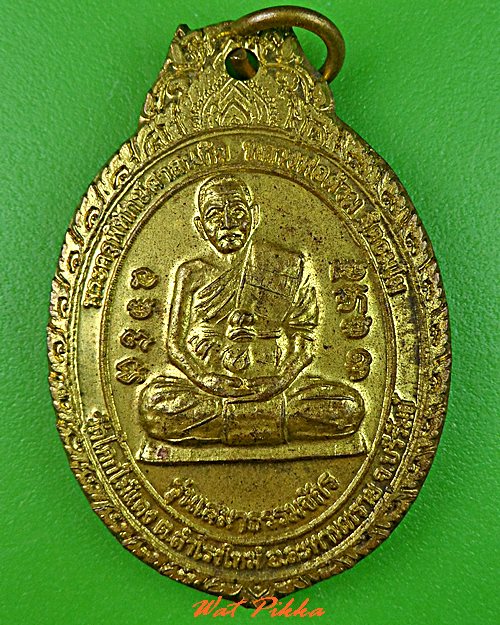 เหรียญหลวงพ่อด้วม วัดโคกไม้แดง บุรีรัมย์ .C722.