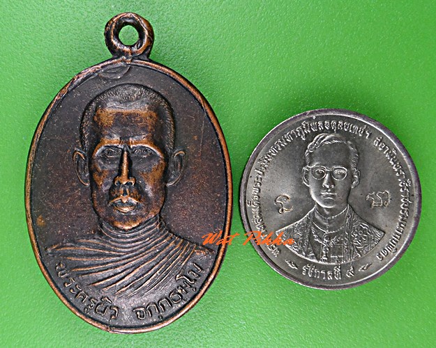 เหรียญพระครูผิว วัดหางตลาด สุโขทัย .C724.