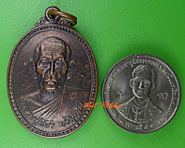 เหรียญหลวงปู่สง่า วัดสำนักทอง ระยอง .C728.