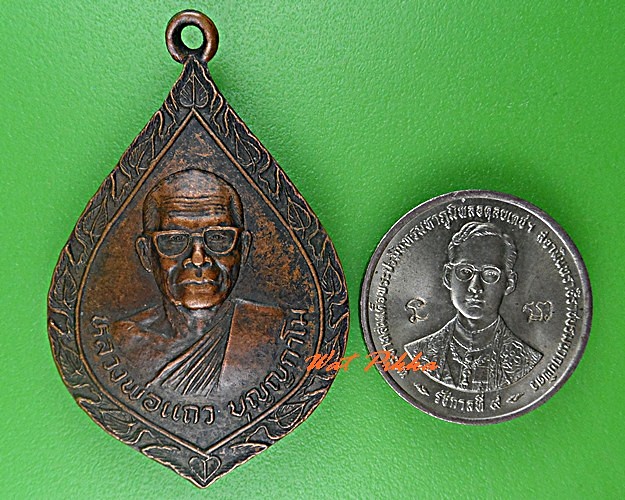 เหรียญหลวงพ่อแถว วัดหนองบัว กาญจนบุรี .C747.