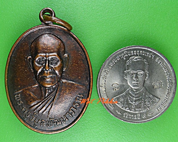 เหรียญหลวงพ่อท่อน วัดโนนสูง ศรีสะเกษ .C752.