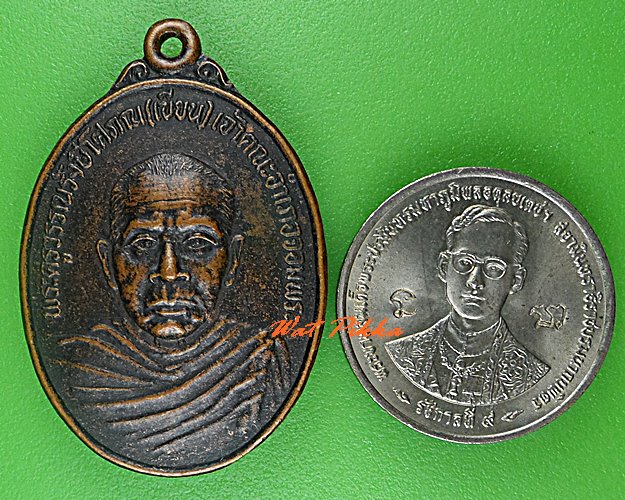 เหรียญหลวงพ่อเขียน วัดจอมพระ สุรินทร์ .C754.