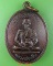 เหรียญหลวงพ่อเส็ง วัดประจันตคาม ปราจีนบุรี .C764. เหรียญหลวงพ่อเส็ง วัดประจันตคาม ปราจีนบุรี .C764.