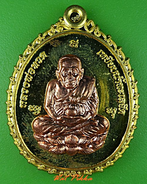 เหรียญหลวงปู่ทวด วัดบวรนิเวศวิหาร กทม. .C771.