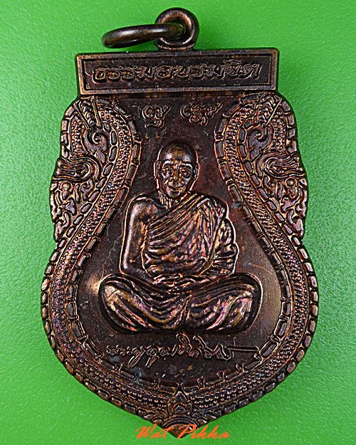 เหรียญหลวงพ่ออุดม วัดป่าสถิตย์ธรรมาราม บึงกาฬ .C777.