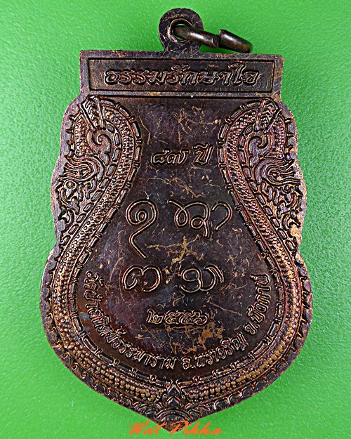 เหรียญหลวงพ่ออุดม วัดป่าสถิตย์ธรรมาราม บึงกาฬ .C777.