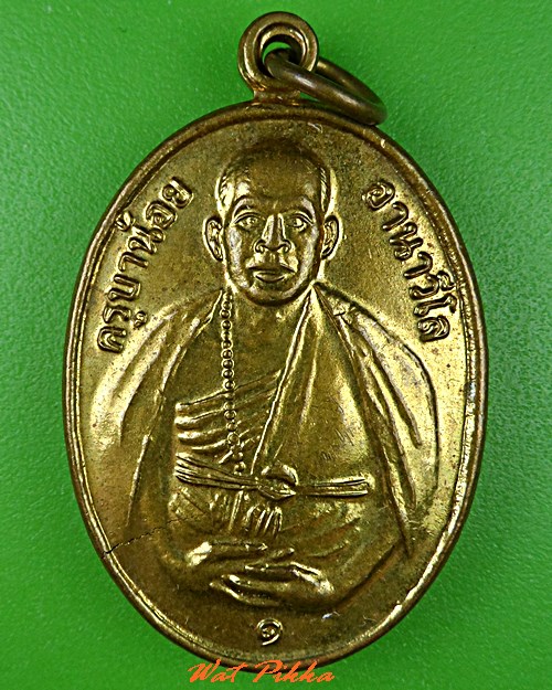 เหรียญรุ่น๑ครูบาน้อย วัดพยากดอนแก้วโพธิญาณ เชียงใหม่ .C780.