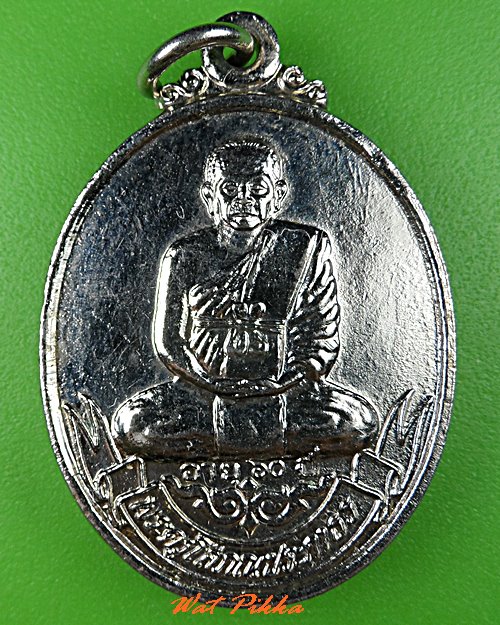 เหรียญพระครูโสภณประภาธร วัดหนองเกตุน้อย ชลบุรี .C786.