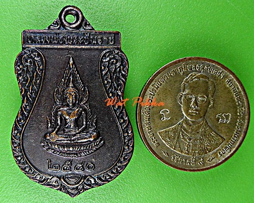 เหรียญพระพุทธชินราช วัดโพธิ์ศรีวรรณาราม สุรินทร์ .C725.*