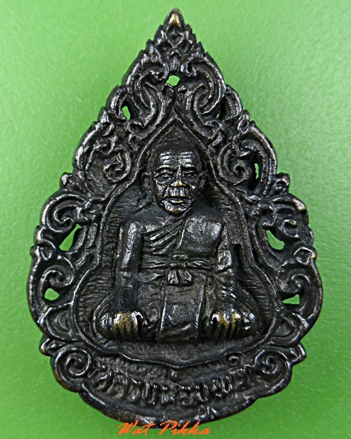 เหรียญหล่อหลวงพ่อบุญนำ วัดนครสวรรค์ นครสวรรค์ .C790.