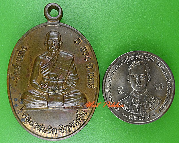 เหรียญครูบาสมจิต วัดสะแล่ง แพร่ .C793.