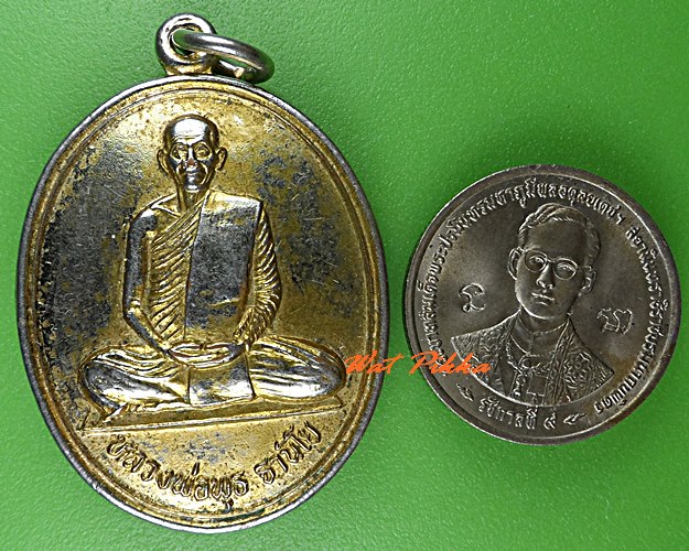 เหรียญหลวงพ่อพุธ วัดป่าสาลวัน นครราชสีมา .C794.