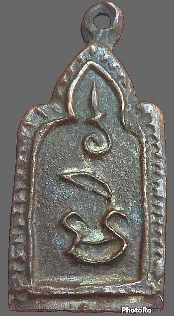 เหรียญหล่อฯ หูในตัว