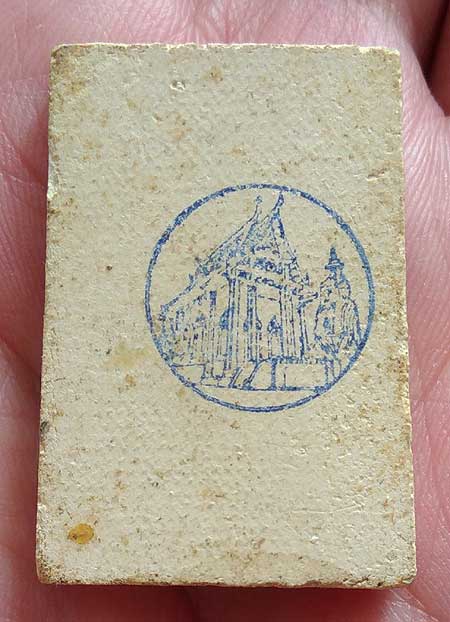 สมเด็จฯ หลังยันต์(2)