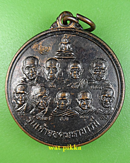 เหรียญคณาจารย์ วัดป่าธรรมวิเวก เลย .C810.