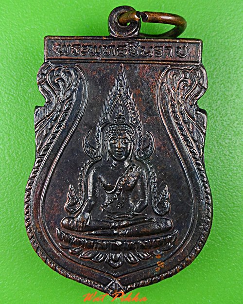 เหรียญพระพุทธชินราช หลวงพ่อสงัด วัดบ้านโง้ง สระบุรี .C816.