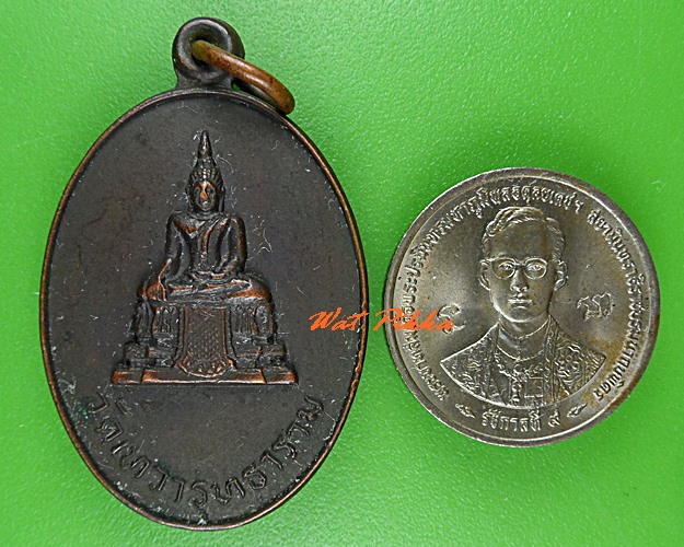 เหรียญพระประธาน วัดเทวาวุทธาราม ฉะเชิงเทรา .C824.