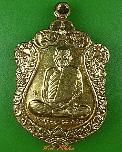 เหรียญหลวงปู่บุญมา วัดป่าสีห์พนม สกลนคร .C833.