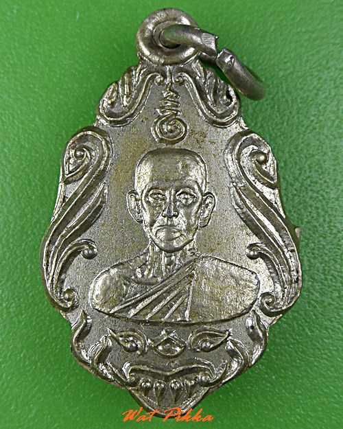 เหรียญหลวงพ่อเพล่ วัดนาคราช สมุทรปราการ .C836.