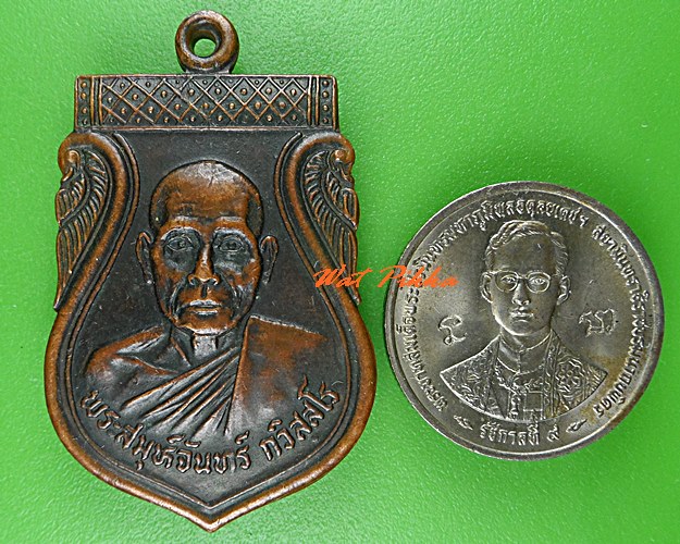 เหรียญพระสมุห์จันทร์ วัดหนองไก่ต่อ กาญจนบุรี .C846.