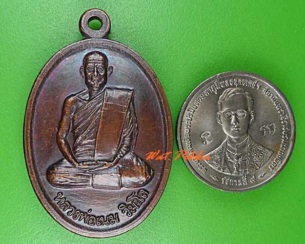 เหรียญหลวงพ่อเนม วัดบ้านหว้าน ศรีสะเกษ .C853.