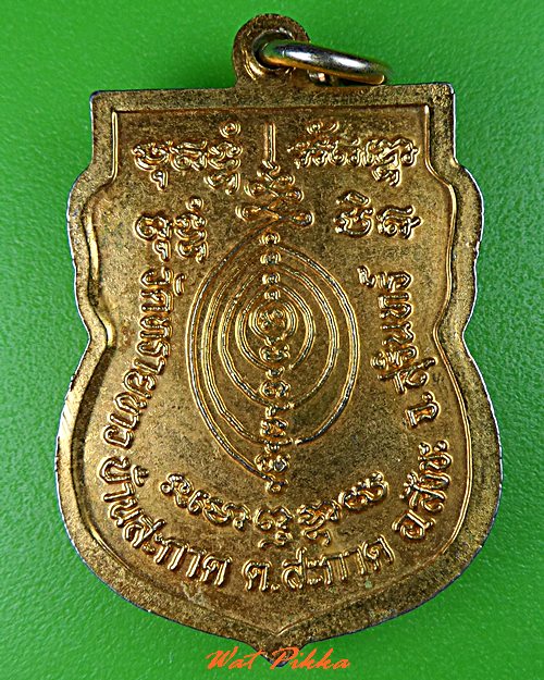 เหรียญรุ่น๑หลวงปู่ตน วัดทรายขาว สุรินทร์ .C864.