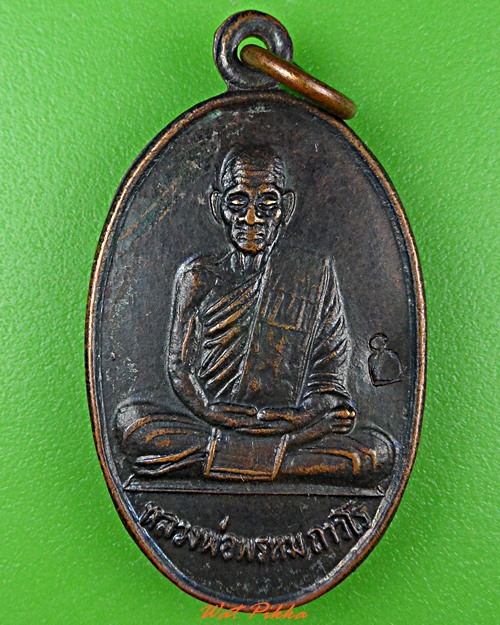 เหรียญหลวงพ่อพรหม วัดกกกว้าว นครสวรรค์ .C886.