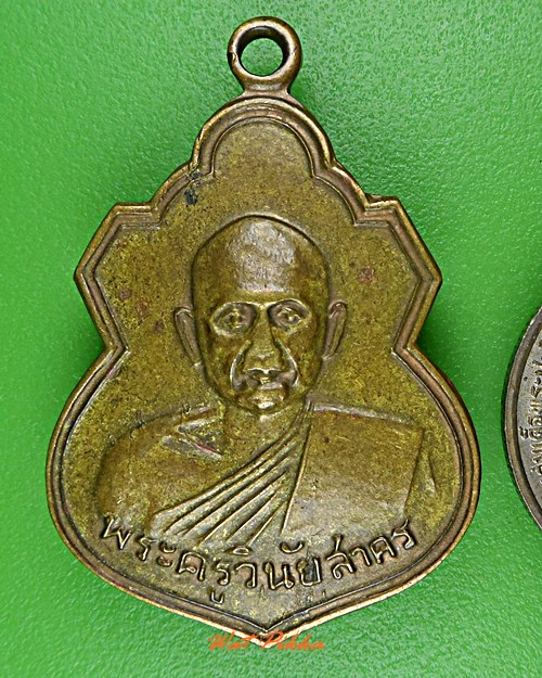 เหรียญหลวงพ่อสาย วัดหนองเกตุน้อย ชลบุรี .C891.