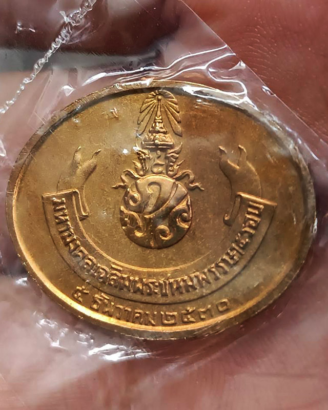 20.เหรียญพระนอน หลัง ภปร. พิธีใหญ่วัดโพธิ์ ฉลองในหลวงพระชนมายุครบ 5 รอบ พ.ศ. 2530 ไม่ผ่านการใช้ ซองเ