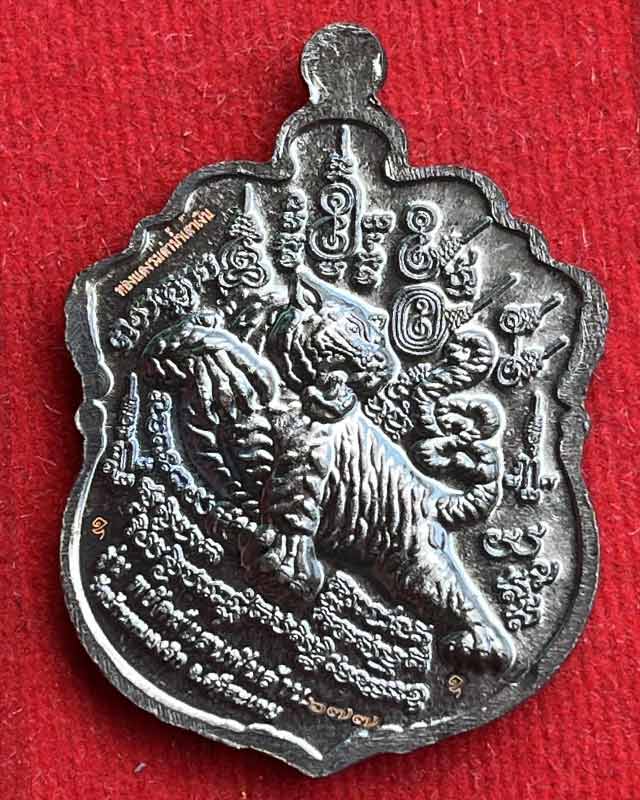 หลวงปู่แสน วัดบ้านหนองจิก ศรีสะเกษ เสมาหัวเสือ พยัคฆ์แสนพันล้าน ปี 2562