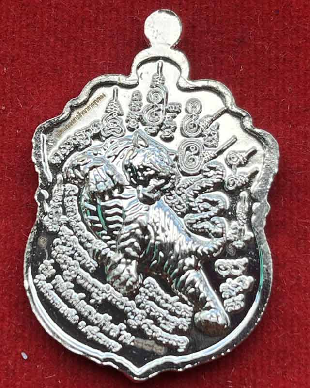 หลวงปู่แสน วัดบ้านหนองจิก ศรีสะเกษ เสมาหัวเสือ พยัคฆ์แสนพันล้าน ปี 2562