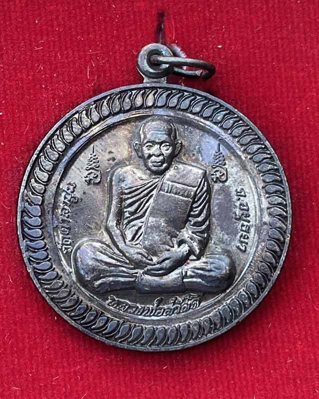 เหรียญ ชนะจน หลวงปู่สวัสดิ์ วัดศาลาปูน ปี 2550 